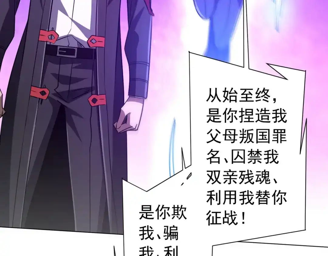 《全球惊悚：开局万亿冥币》第304话 心魔之战！ 第36页
