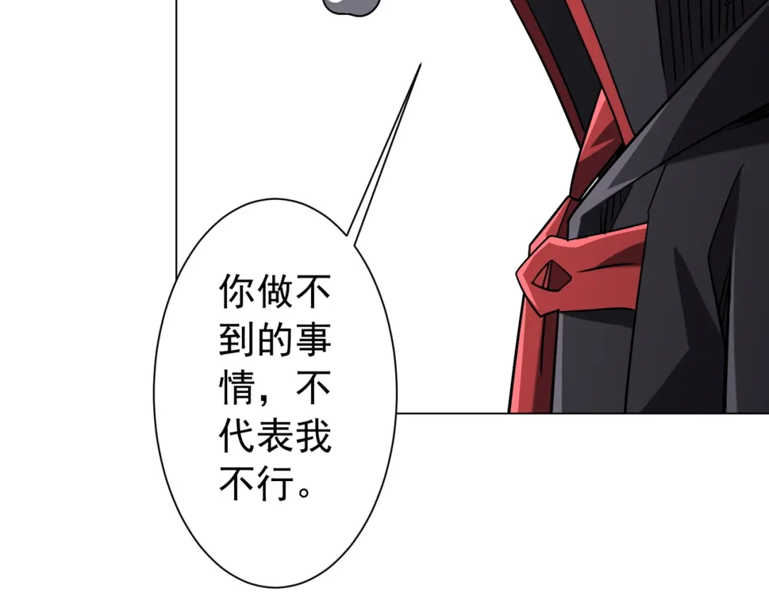 《全球惊悚：开局万亿冥币》第304话 心魔之战！ 第16页