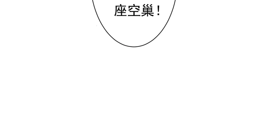《全球惊悚：开局万亿冥币》第304话 心魔之战！ 第30页