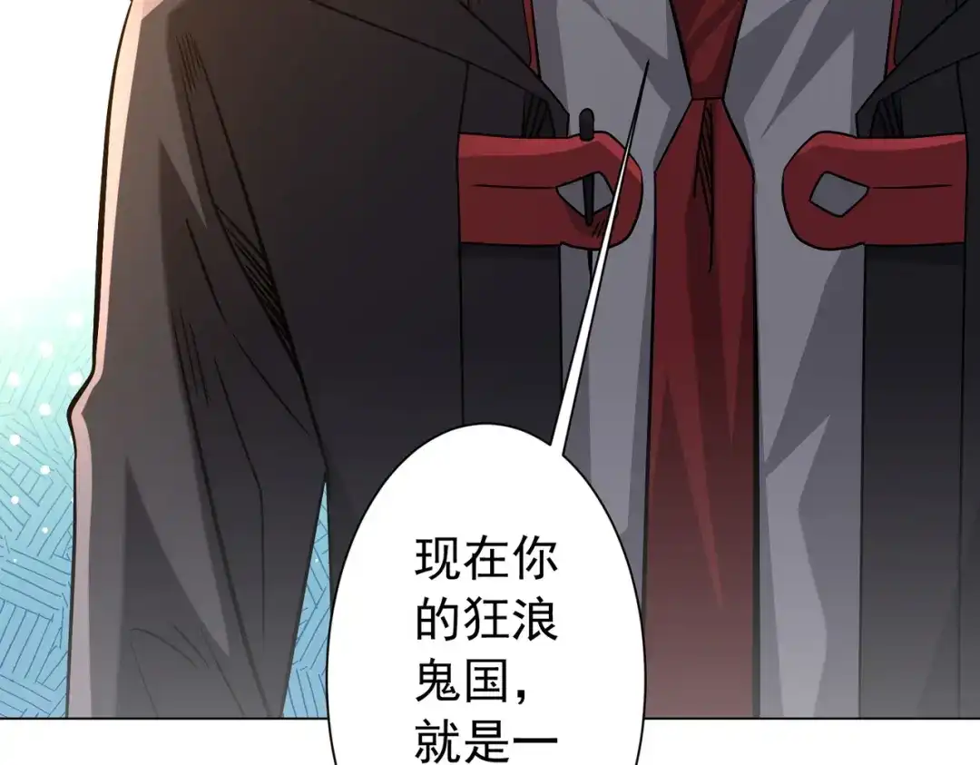 《全球惊悚：开局万亿冥币》第304话 心魔之战！ 第29页