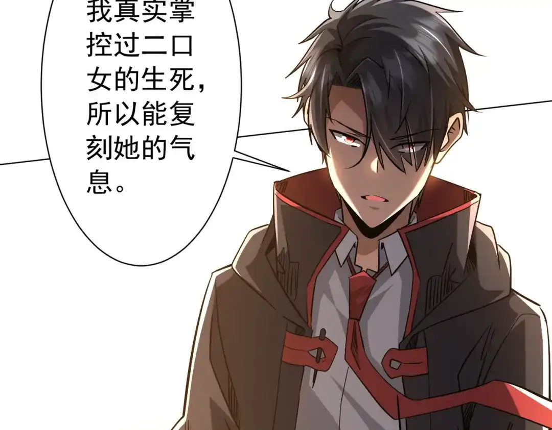 《全球惊悚：开局万亿冥币》第304话 心魔之战！ 第9页