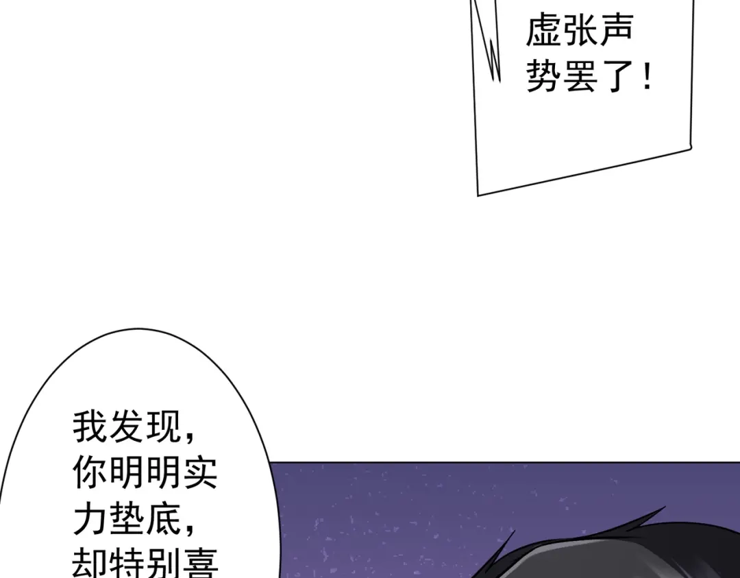 《全球惊悚：开局万亿冥币》第304话 心魔之战！ 第14页