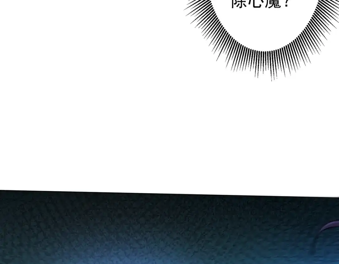 《全球惊悚：开局万亿冥币》第304话 心魔之战！ 第49页