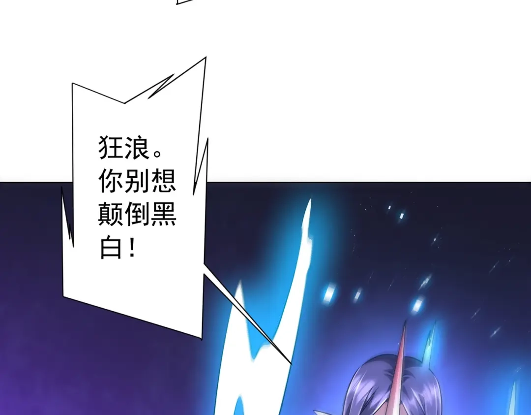 《全球惊悚：开局万亿冥币》第304话 心魔之战！ 第34页
