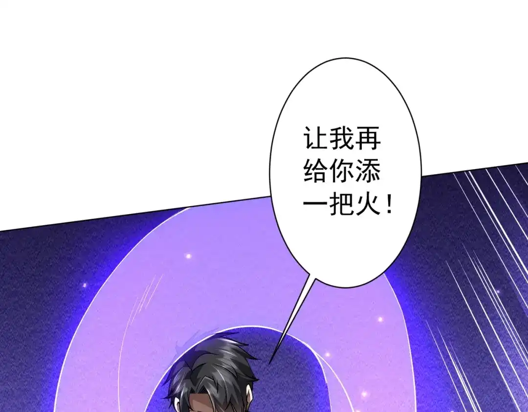 《全球惊悚：开局万亿冥币》第304话 心魔之战！ 第82页