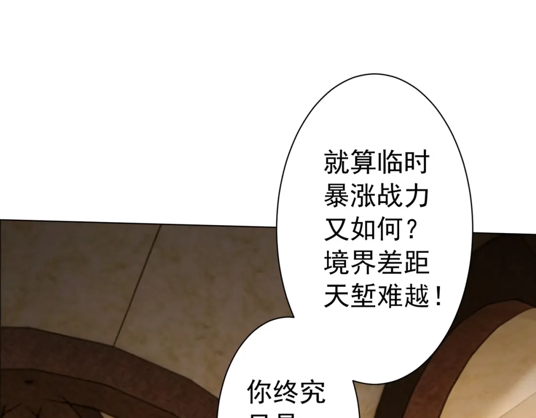 《全球惊悚：开局万亿冥币》第304话 心魔之战！ 第117页