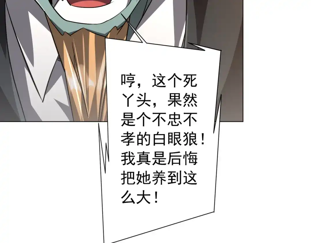 《全球惊悚：开局万亿冥币》第304话 心魔之战！ 第33页