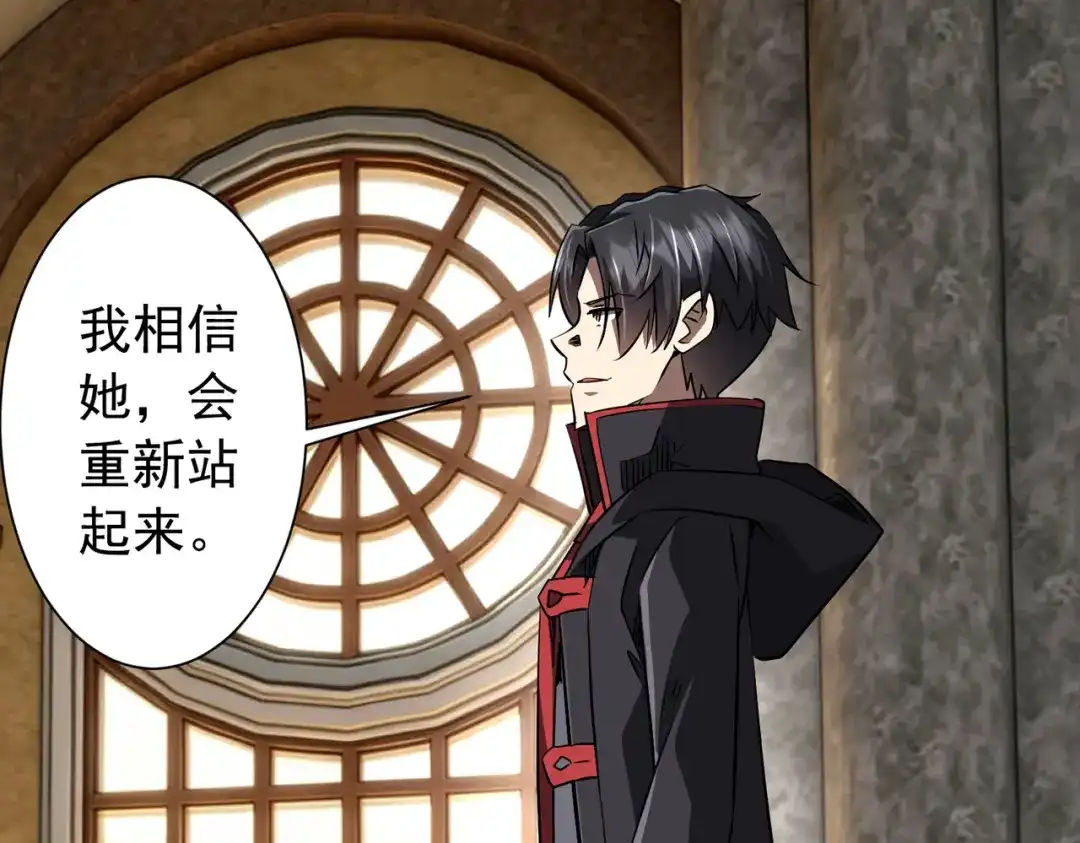 《全球惊悚：开局万亿冥币》第304话 心魔之战！ 第124页
