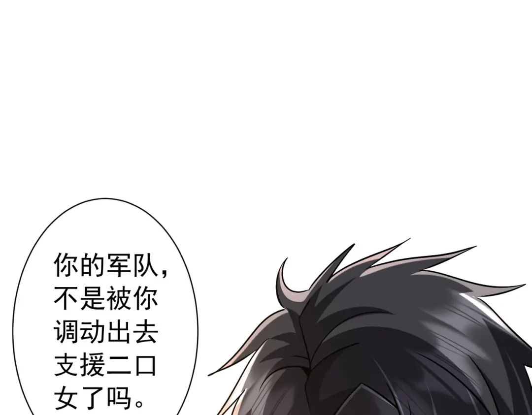 《全球惊悚：开局万亿冥币》第304话 心魔之战！ 第27页