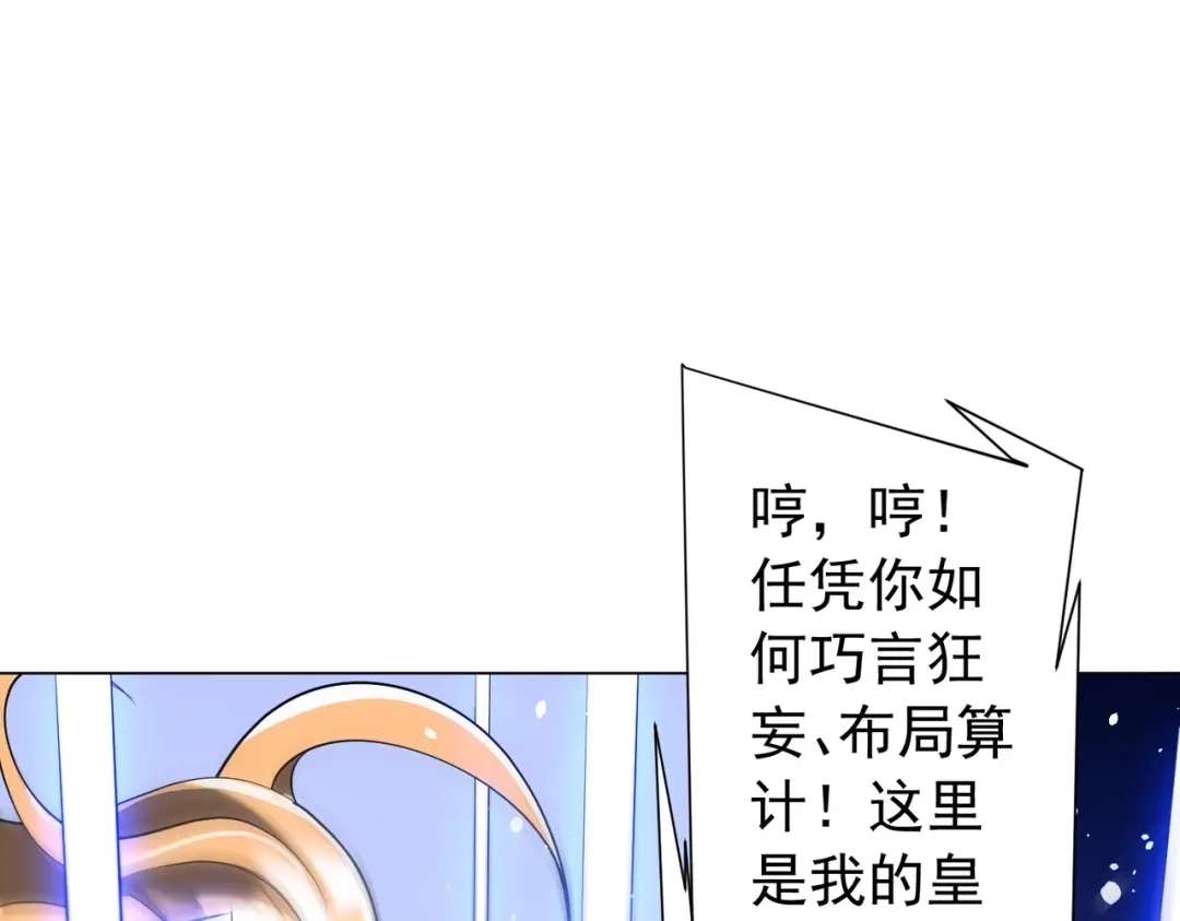 《全球惊悚：开局万亿冥币》第304话 心魔之战！ 第17页