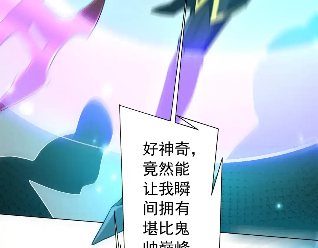 《全球惊悚：开局万亿冥币》第304话 心魔之战！ 第87页