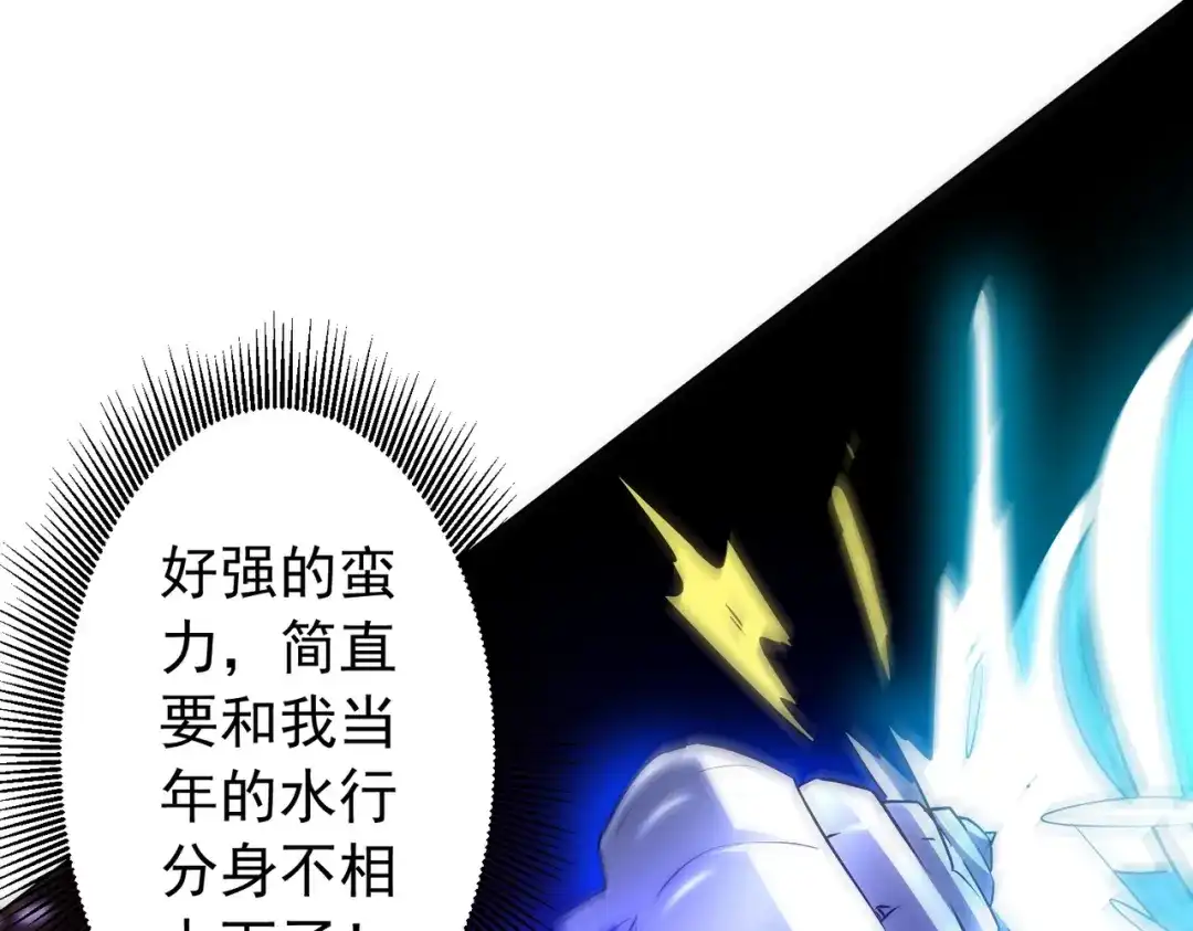 《全球惊悚：开局万亿冥币》第304话 心魔之战！ 第92页