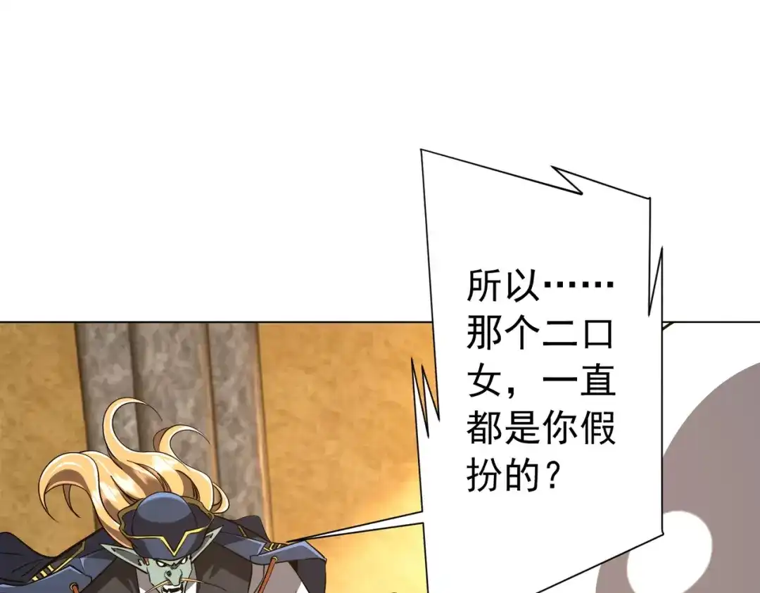 《全球惊悚：开局万亿冥币》第304话 心魔之战！ 第5页