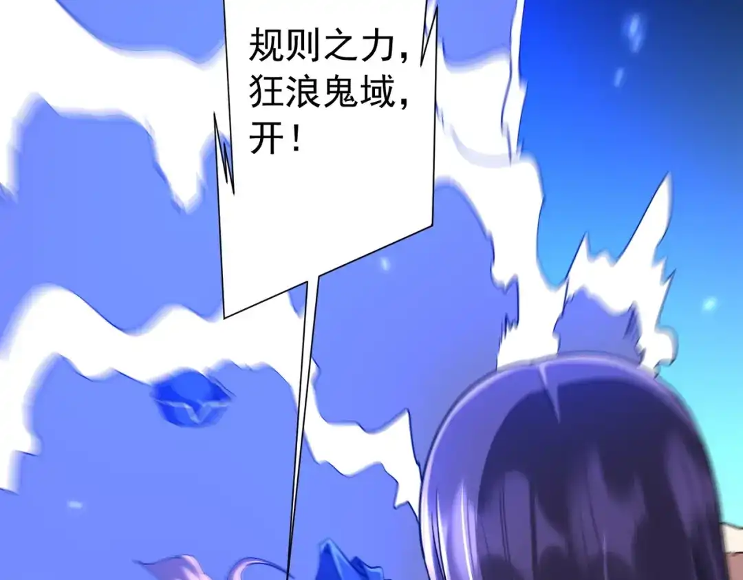 《全球惊悚：开局万亿冥币》第304话 心魔之战！ 第106页