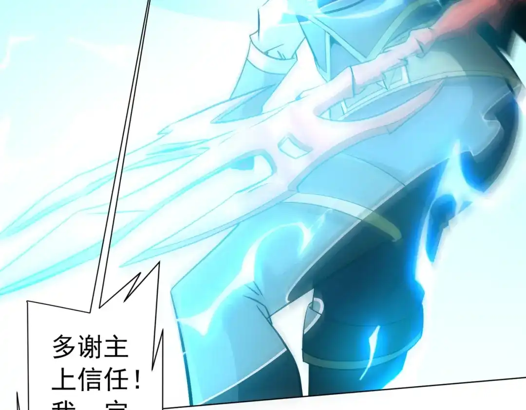 《全球惊悚：开局万亿冥币》第304话 心魔之战！ 第51页