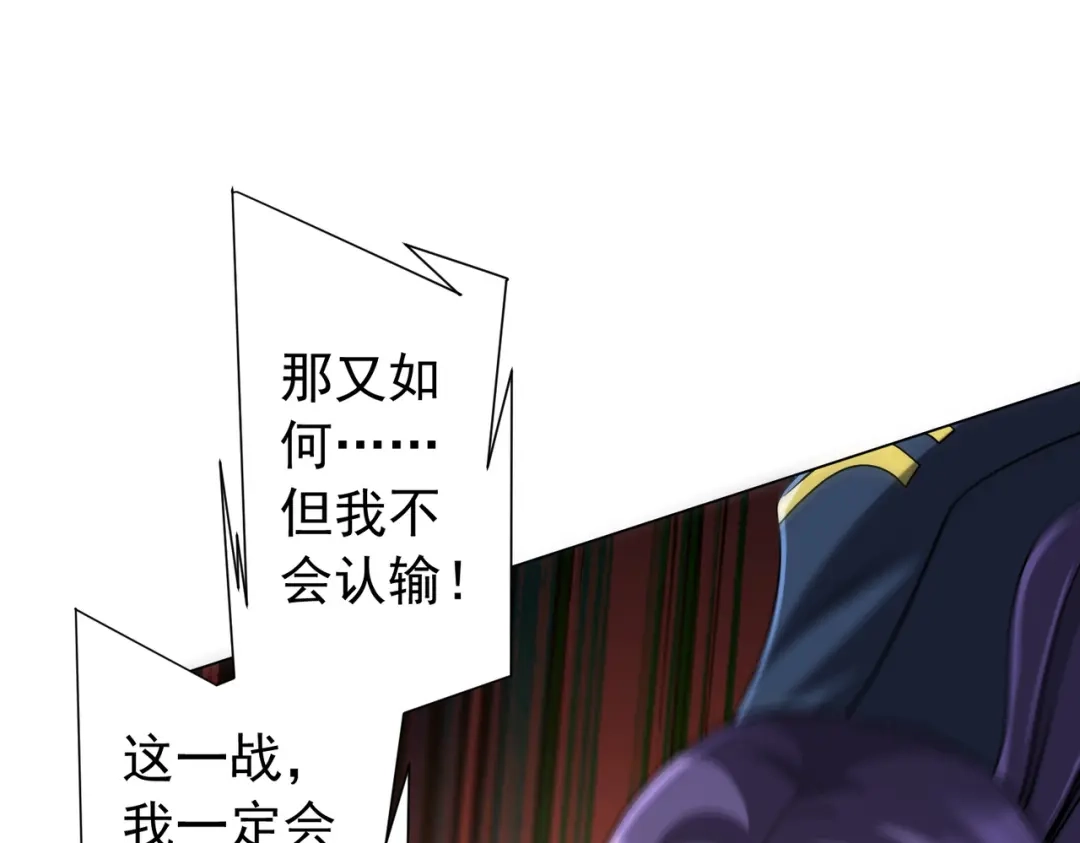 《全球惊悚：开局万亿冥币》第304话 心魔之战！ 第75页