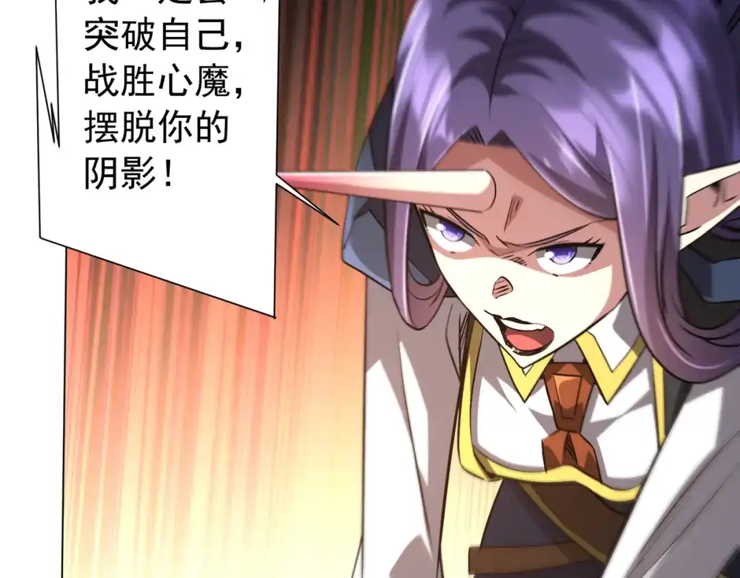 《全球惊悚：开局万亿冥币》第304话 心魔之战！ 第76页