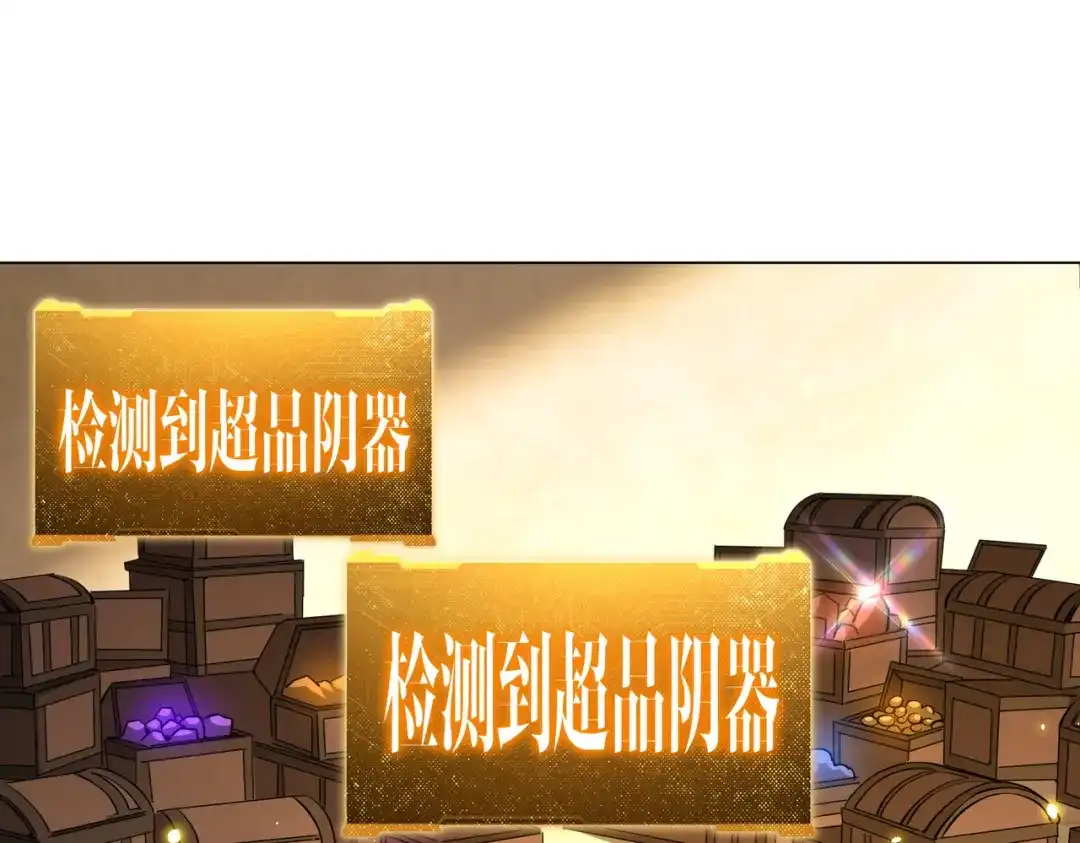 《全球惊悚：开局万亿冥币》第305话 了断心魔！ 第130页