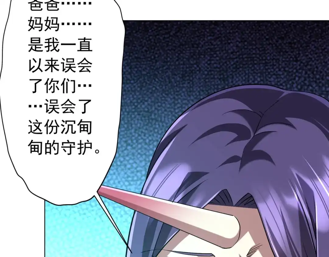 《全球惊悚：开局万亿冥币》第305话 了断心魔！ 第15页