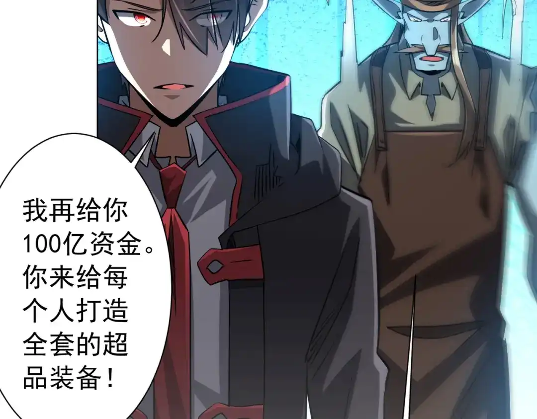 《全球惊悚：开局万亿冥币》第305话 了断心魔！ 第134页
