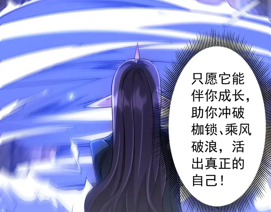 《全球惊悚：开局万亿冥币》第305话 了断心魔！ 第13页
