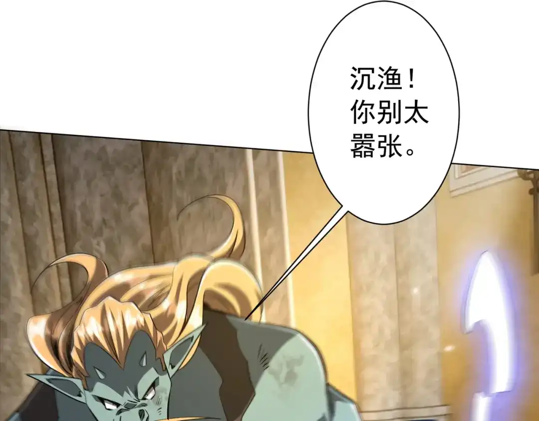 《全球惊悚：开局万亿冥币》第305话 了断心魔！ 第67页