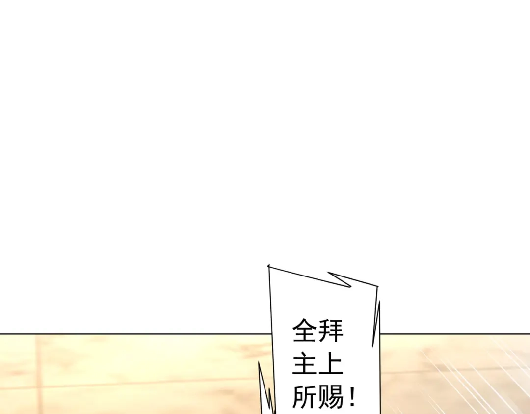 《全球惊悚：开局万亿冥币》第305话 了断心魔！ 第113页