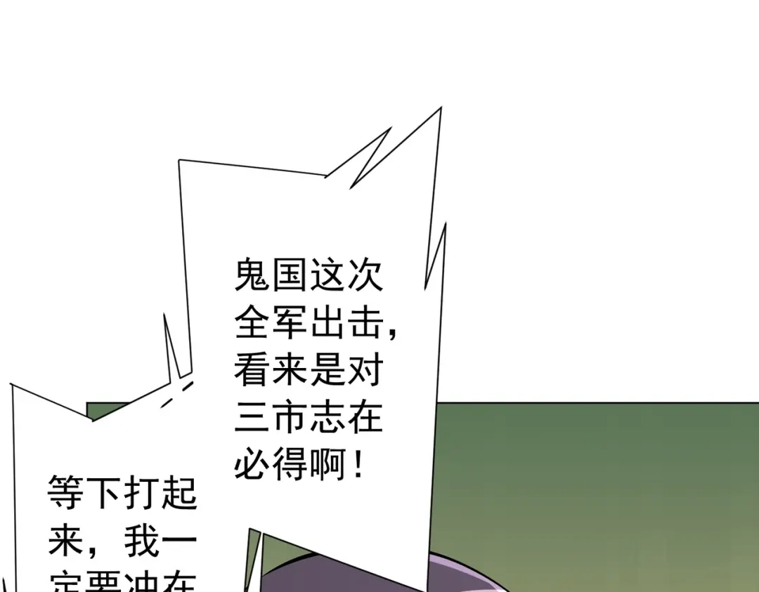 《全球惊悚：开局万亿冥币》第305话 了断心魔！ 第142页