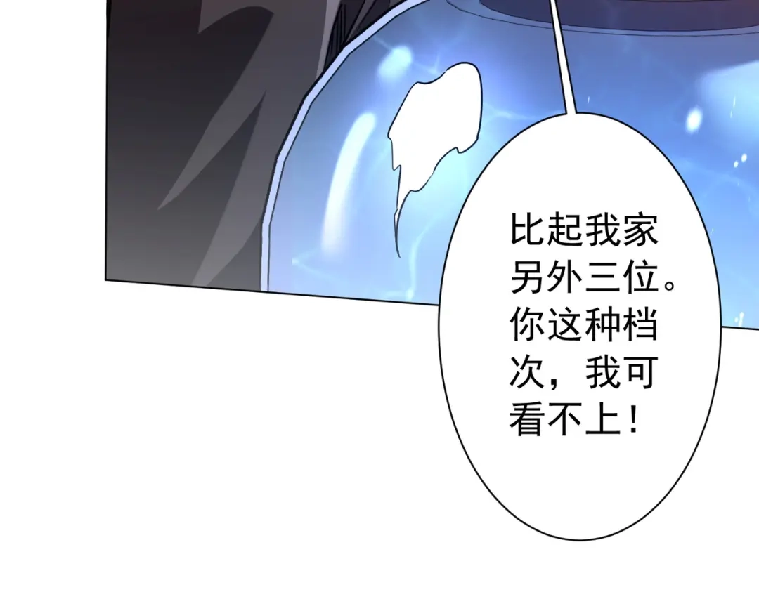 《全球惊悚：开局万亿冥币》第305话 了断心魔！ 第87页