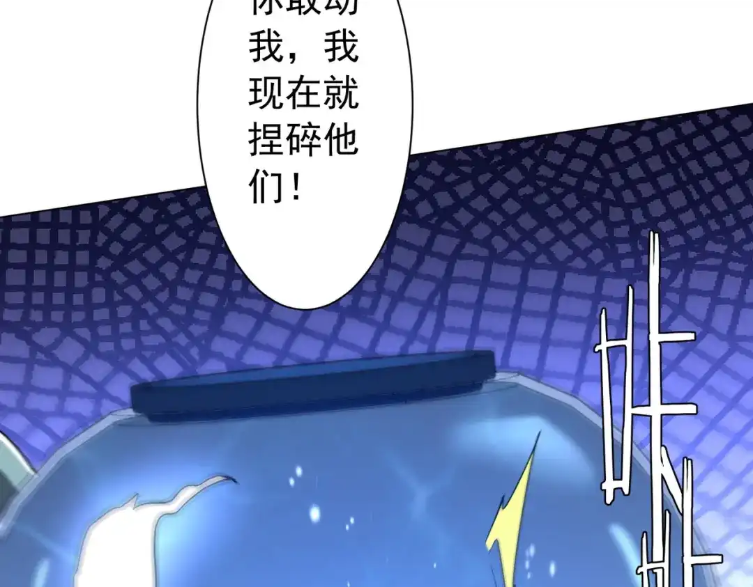 《全球惊悚：开局万亿冥币》第305话 了断心魔！ 第70页