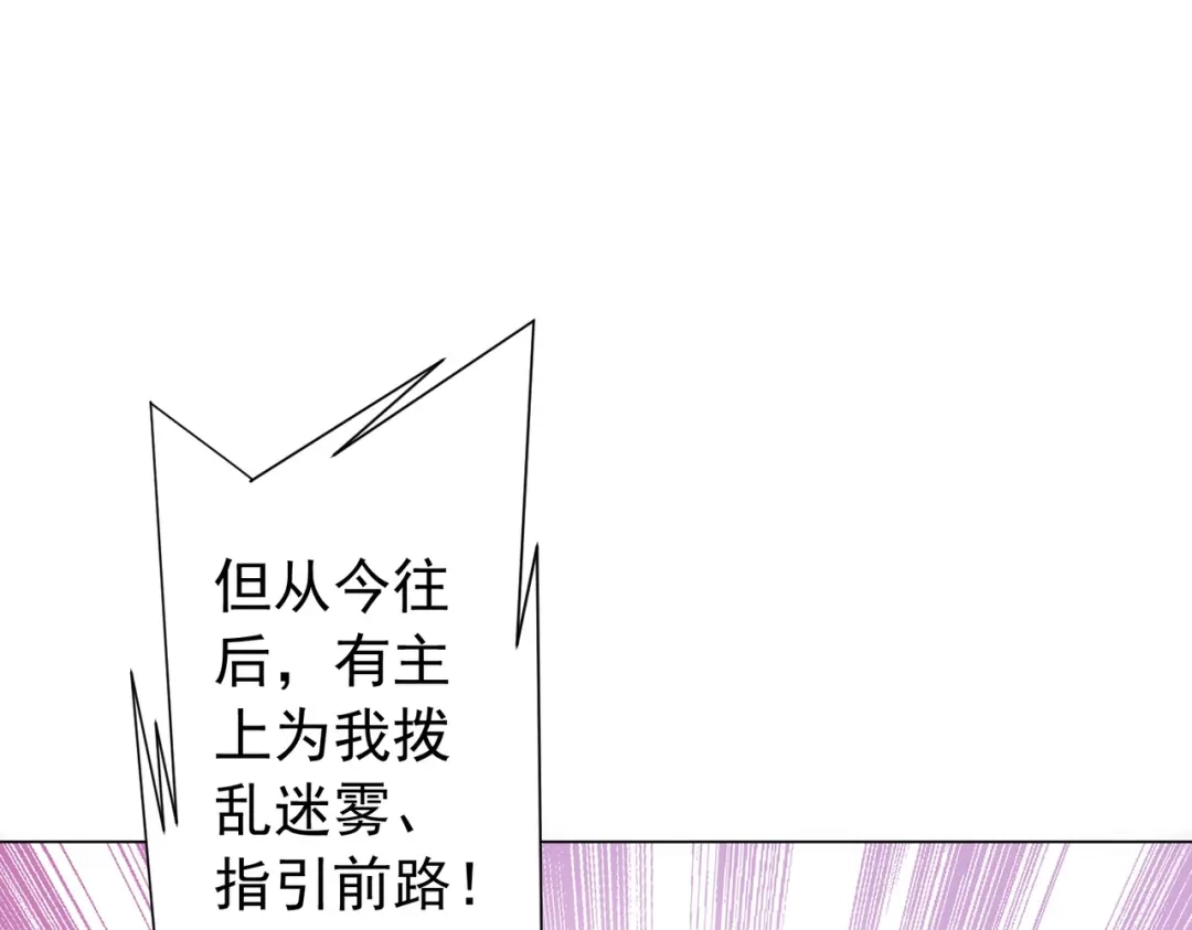 《全球惊悚：开局万亿冥币》第305话 了断心魔！ 第17页