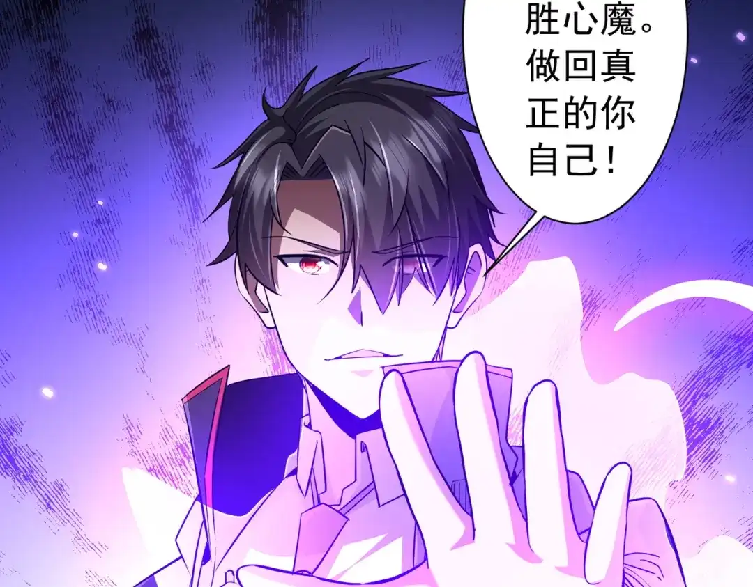《全球惊悚：开局万亿冥币》第305话 了断心魔！ 第35页