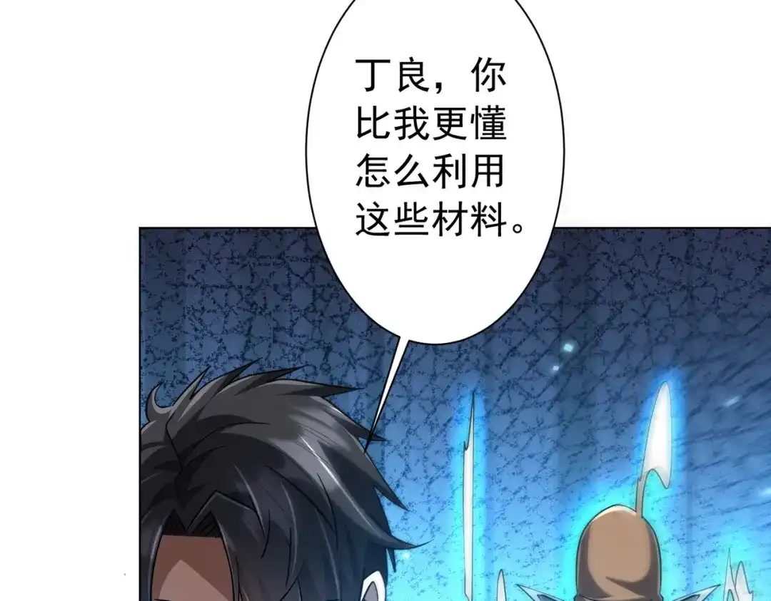 《全球惊悚：开局万亿冥币》第305话 了断心魔！ 第133页