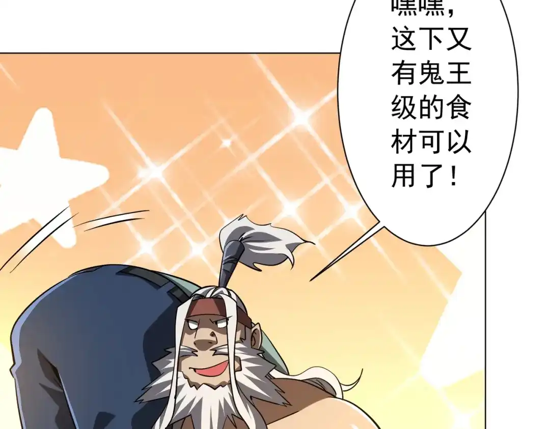 《全球惊悚：开局万亿冥币》第305话 了断心魔！ 第117页