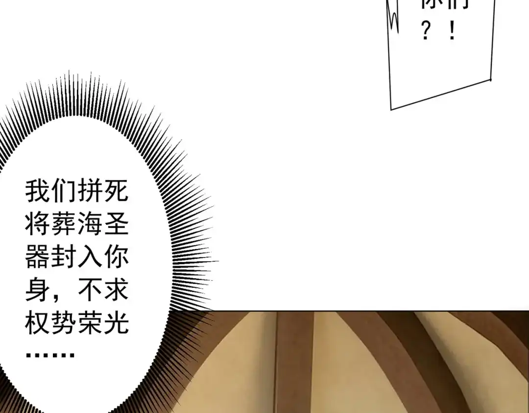 《全球惊悚：开局万亿冥币》第305话 了断心魔！ 第11页