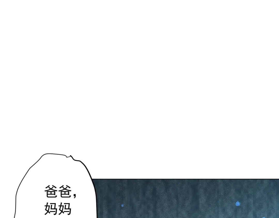《全球惊悚：开局万亿冥币》第305话 了断心魔！ 第97页