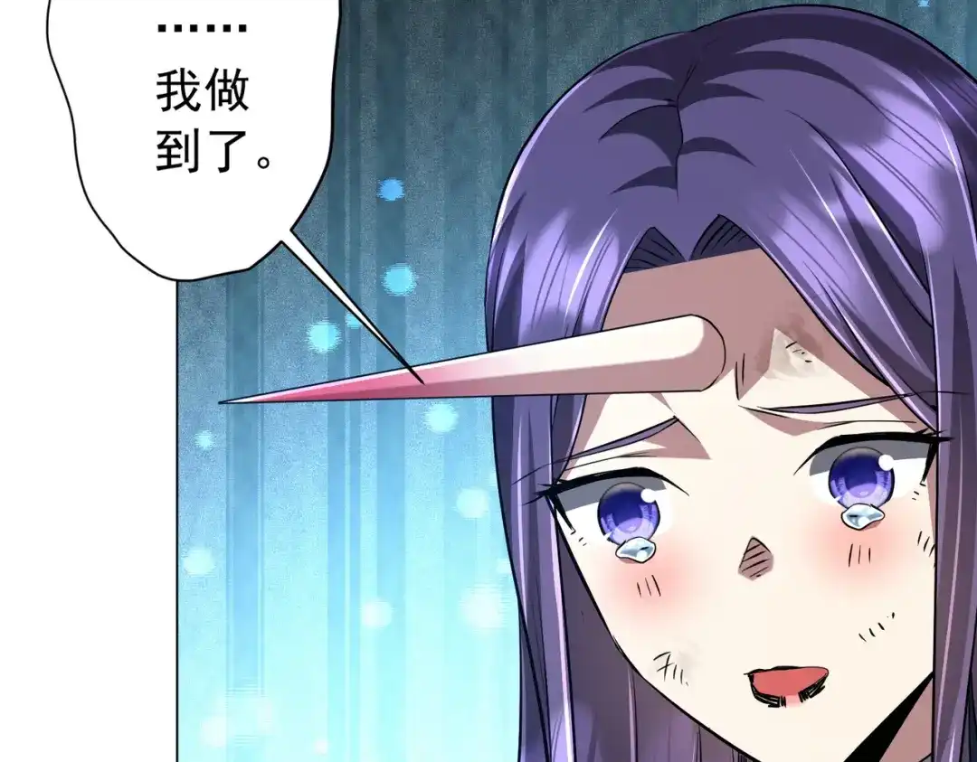 《全球惊悚：开局万亿冥币》第305话 了断心魔！ 第98页