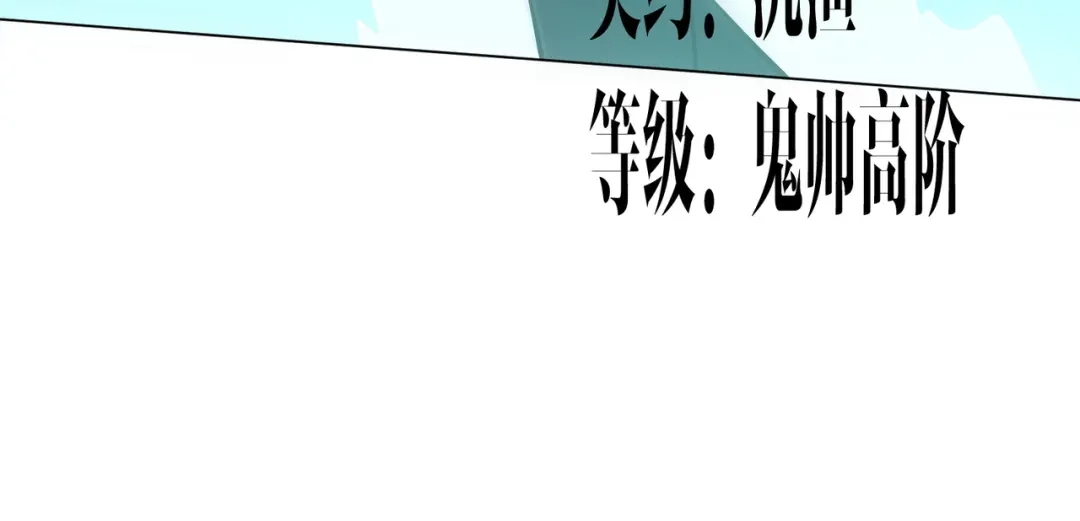《全球惊悚：开局万亿冥币》第305话 了断心魔！ 第30页