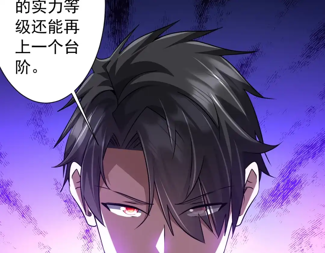 《全球惊悚：开局万亿冥币》第305话 了断心魔！ 第122页