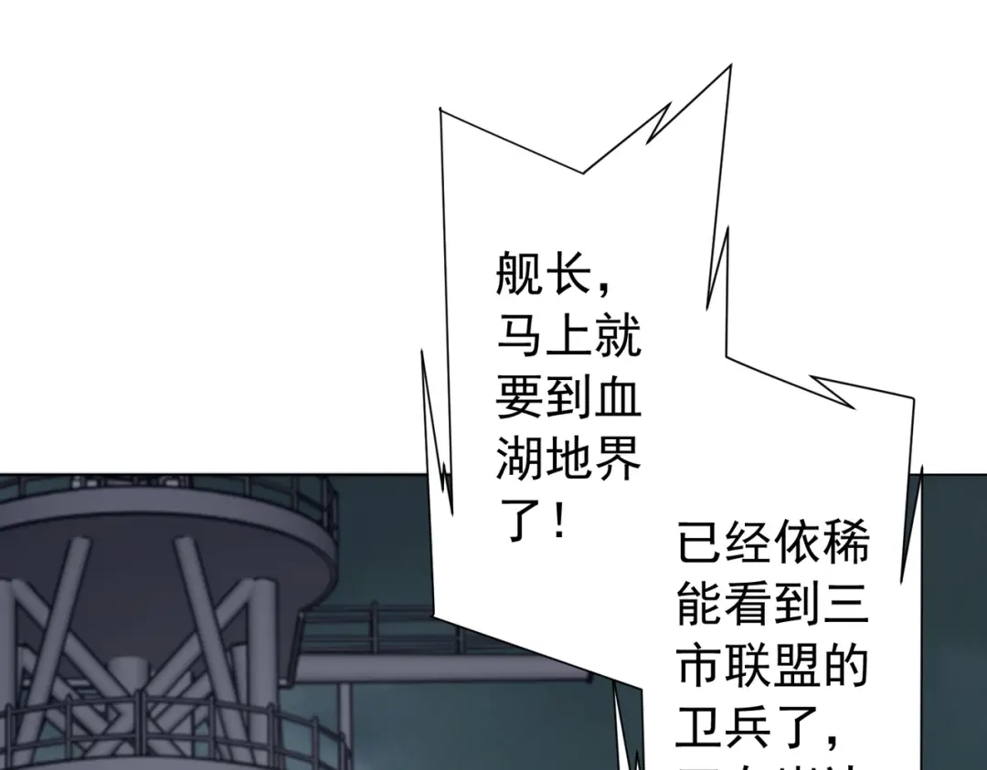 《全球惊悚：开局万亿冥币》第305话 了断心魔！ 第139页