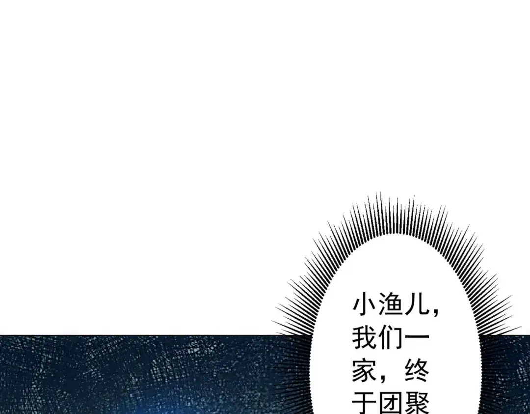 《全球惊悚：开局万亿冥币》第305话 了断心魔！ 第100页