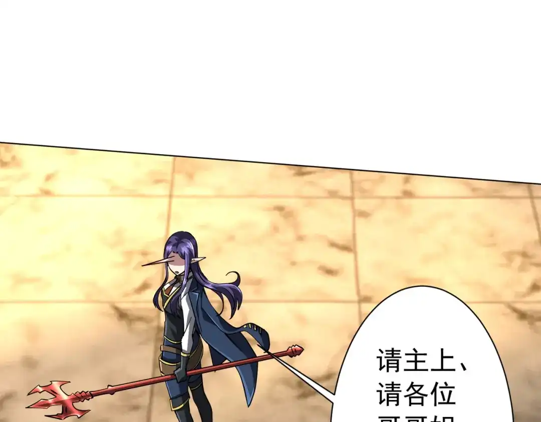 《全球惊悚：开局万亿冥币》第305话 了断心魔！ 第31页
