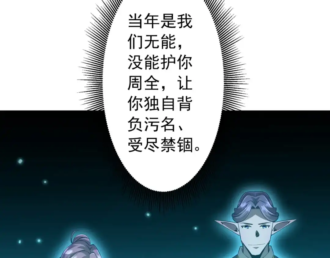《全球惊悚：开局万亿冥币》第305话 了断心魔！ 第8页