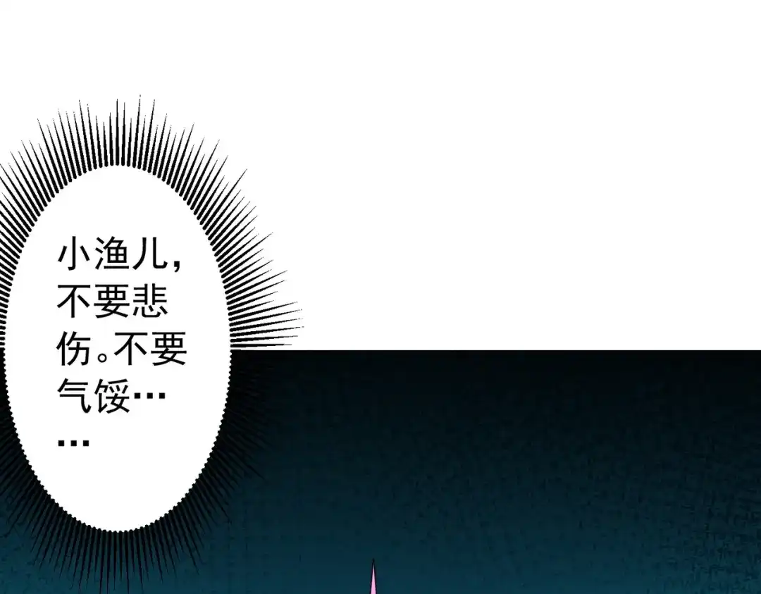 《全球惊悚：开局万亿冥币》第305话 了断心魔！ 第5页