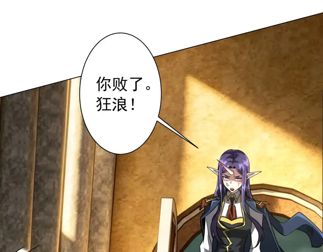 《全球惊悚：开局万亿冥币》第305话 了断心魔！ 第64页