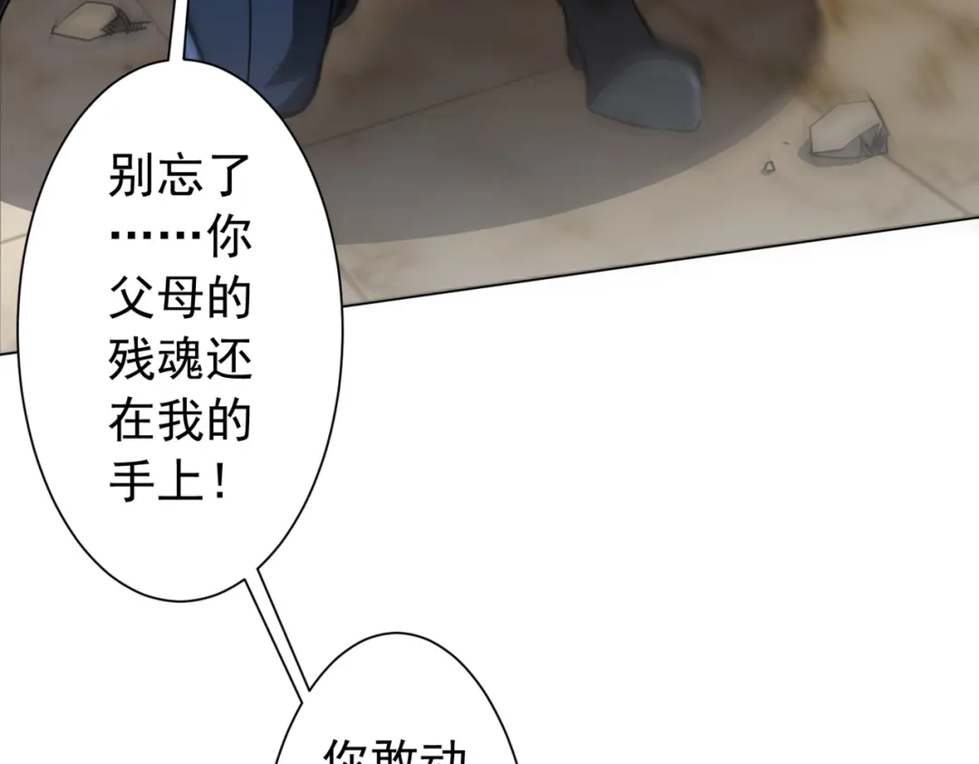《全球惊悚：开局万亿冥币》第305话 了断心魔！ 第69页