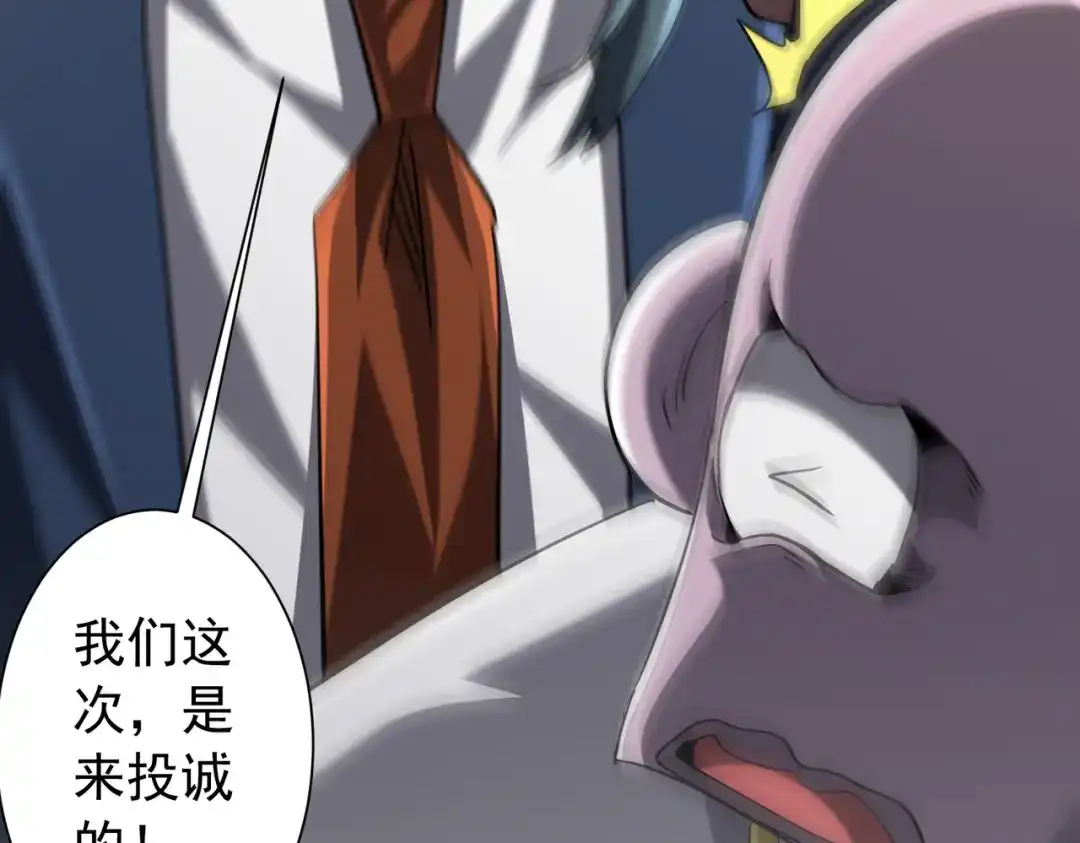 《全球惊悚：开局万亿冥币》第305话 了断心魔！ 第147页