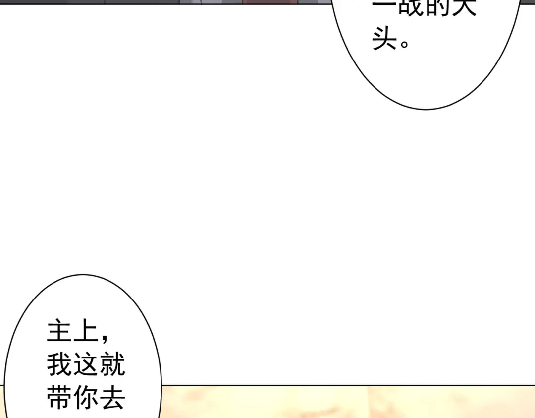 《全球惊悚：开局万亿冥币》第305话 了断心魔！ 第124页