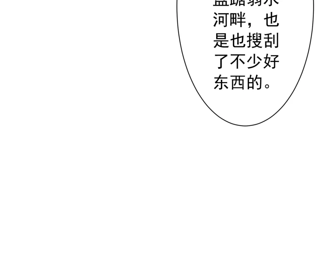 《全球惊悚：开局万亿冥币》第305话 了断心魔！ 第127页