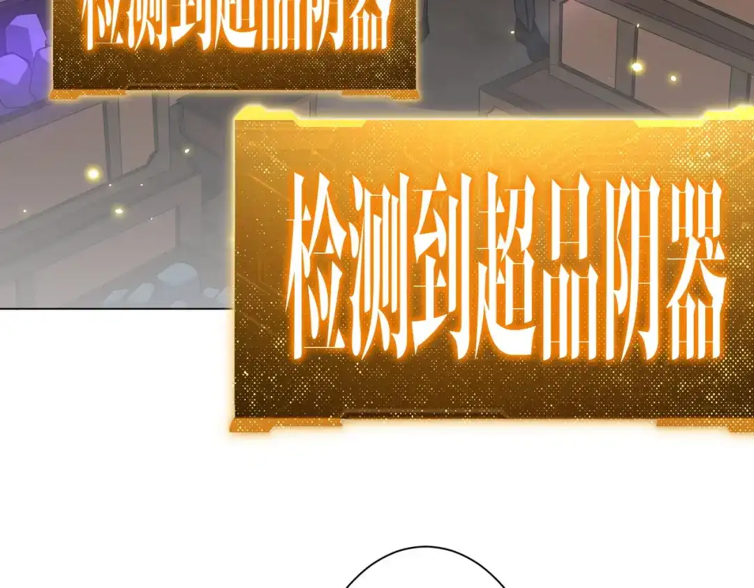 《全球惊悚：开局万亿冥币》第305话 了断心魔！ 第132页
